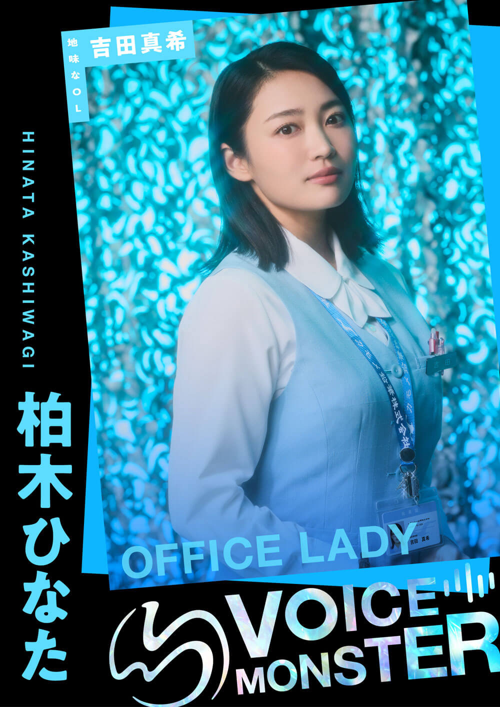 柏木ひなた